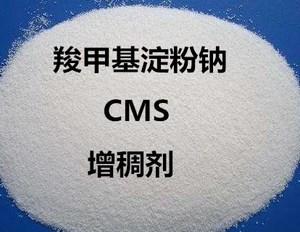 正品 食品级添加剂 增稠剂 变性淀粉 羧甲基淀粉钠cms 1000g分装