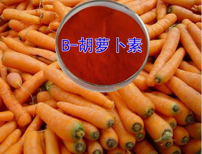 添加剂天然β胡萝卜素1000g分装食品级β胡萝卜